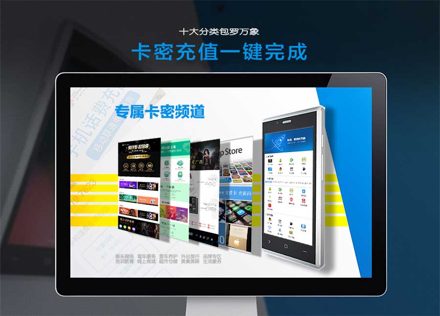 卡密充值频道
